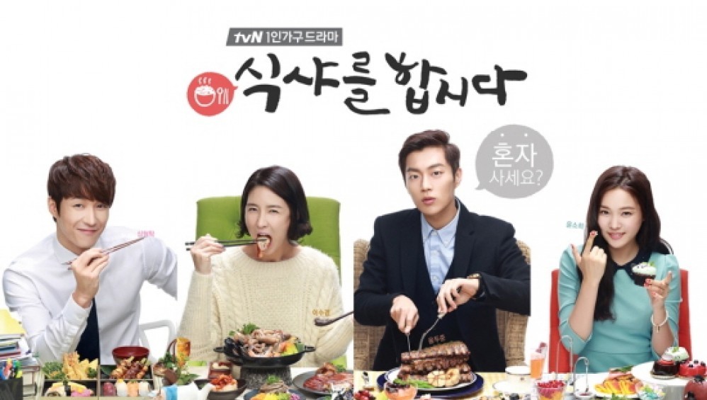 Xem Phim Thực Thần (Let’s Eat) (2013),  2013