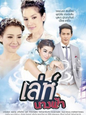 Công Thức Yêu Của Bếp Trưởng - 2016