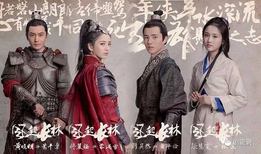 Xem Phim Lang Nha Bảng 2, Nirvana in Fire 2 2017‏