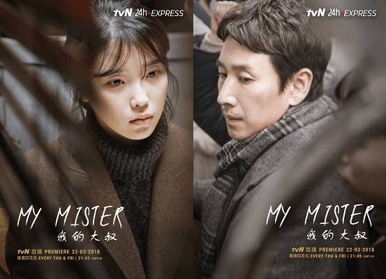 Xem Phim Quý Ông Của Tôi, My Mister / Ông Chú Của Tôi 2018‏