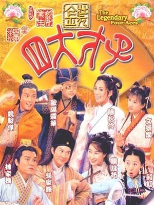 Tứ Đại Tài Tử (The Legendary Four Aces) (2000)