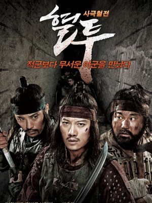 The Showdown (Hạ Màn) (2011)