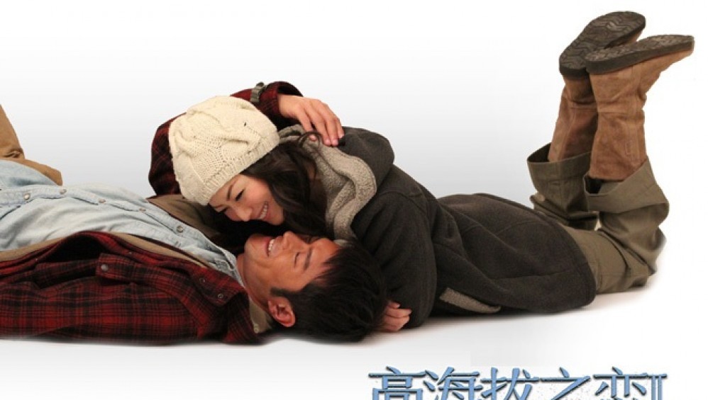 Xem Phim Romancing in Thin Air (Cao Bạt Chi Luyện) (2012),  2012