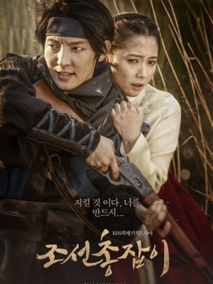 Tay Súng Joseon - 2014