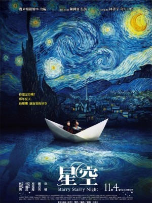 Starry Starry Night (Khung Trời Sao) (2011)