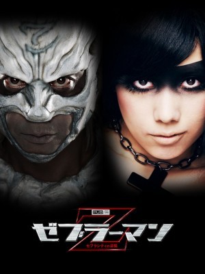 Zebraman 2: Attack on Zebra City (Zebraman 2: Tấn Công Thành Phố Zebra) (2010)