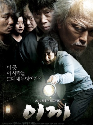 Moss (Rêu) (2010)