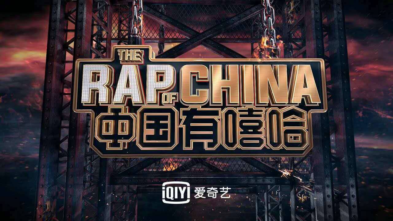 Xem Phim Trung Quốc Có Hip Hop, The Rap Of China 2020