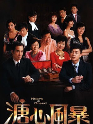 Sóng Gió Gia Tộc (Heart Of Greed) (2007)