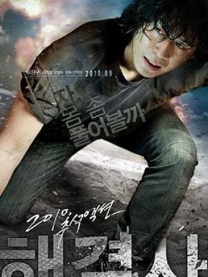 Troubleshooter (Người Hòa Giải) (2010)