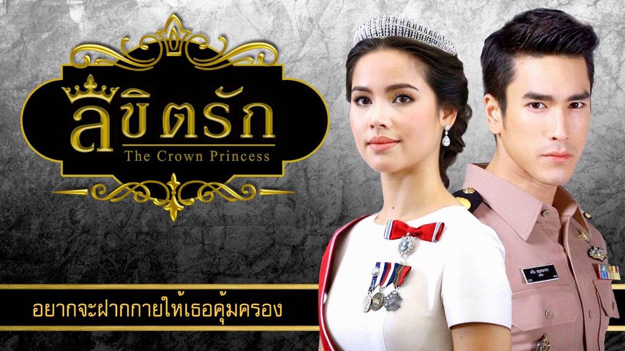 Xem Phim Sứ Mệnh Và Con Tim, The Crown Princess 2018