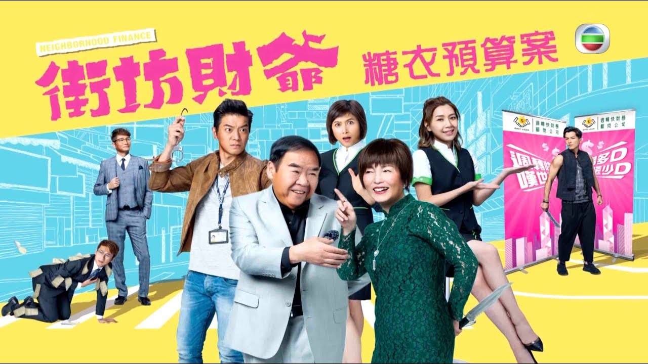 Xem Phim Đại Gia Hàng Xóm, My Life As Loan Shark 2019