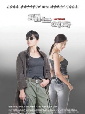 Cô Gái Bá Đạo (Lady Furious) (2012)