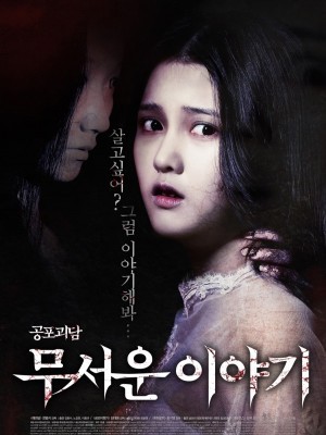 Horror Stories (Những Câu Chuyện Kinh Dị) (2012)