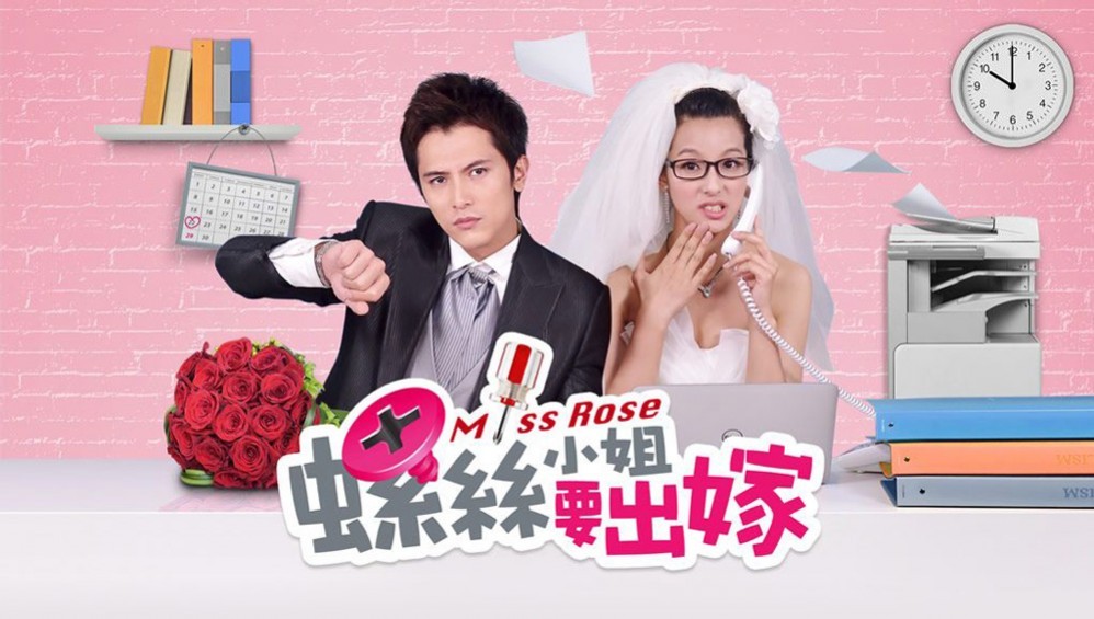 Xem Phim  Cô Nàng Ốc Vít Lấy Chồng (VTV9) (Miss Rose) (2012),  2012