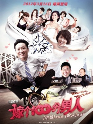 Marrying Mr Perfect (Lấy Chồng Hoàn Mỹ) (2012)