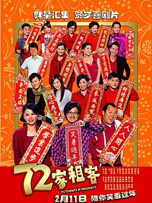 72 Khách Trọ (72 Tenants of Prosperity) (2010)