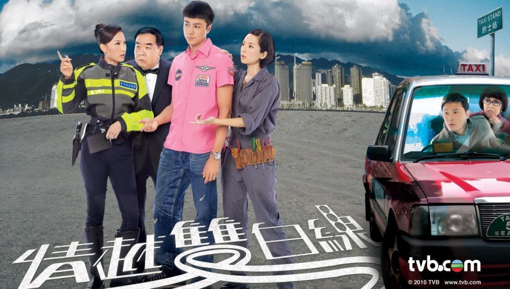 Xem Phim Tình Taxi - 2010,  2010