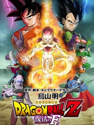 7 Viên Ngọc Rồng: Frieza Hồi Sinh