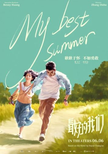 Điều Tuyệt Vời Nhất Của Chúng Ta - My Best Summer