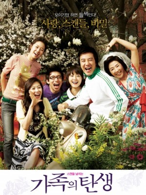 Gia Đình Rắc Rối (Family Ties) (2006)