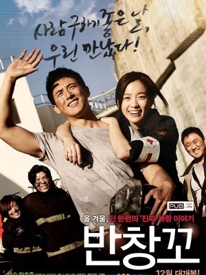 Love 911 (Yêu Khẩn Cấp) (2012)