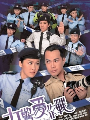 Nữ Cảnh Tác Chiến (Sergeant Tabloid) (2012)