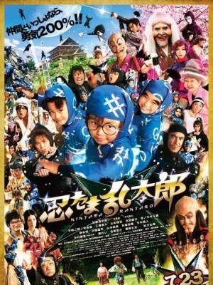 Ninja Kids (Ninja Loạn Thị) (2011)