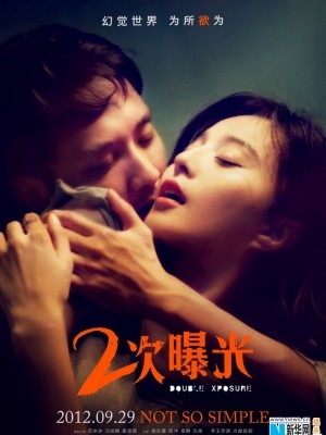 Double Xposure (Hai Lần Lộ Diện) (2012)