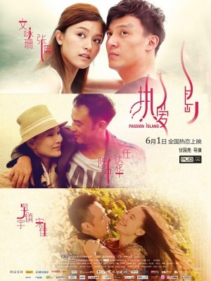 Passion Island (Đảo Tình Yêu) (2012)