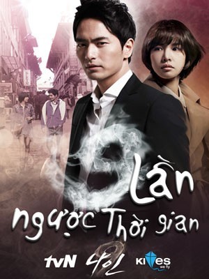 9 Lần Ngược Thời Gian (Nine Times Time Travel) (2013)