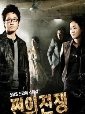 Cuộc Chiến Kim Tiền (War Of Money) (2013)