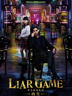 Liar Game: Reborn (Trò Chơi Dối Trá: Tái Sinh) (2012)