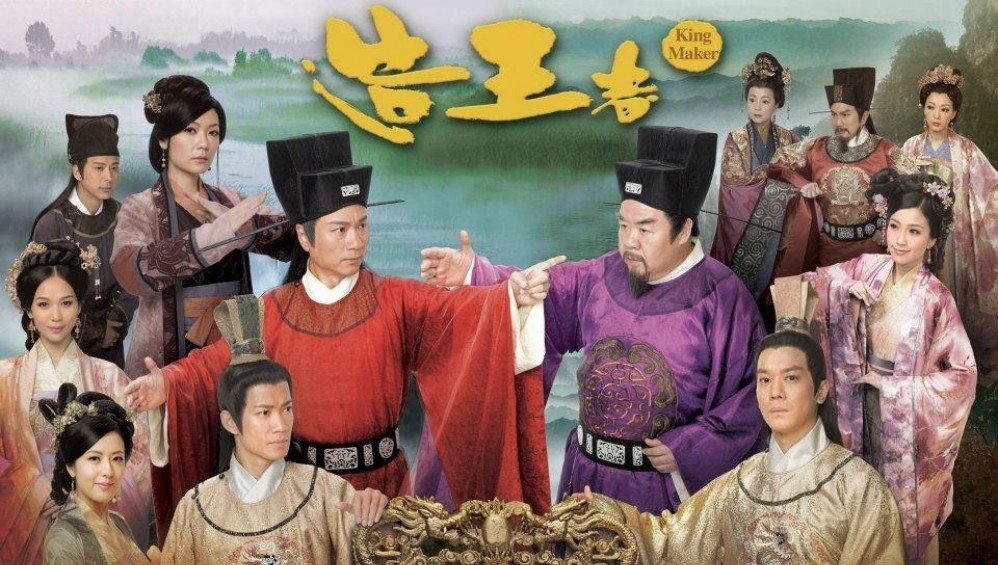 Xem Phim Tạo Vương Giả (The King Makers) (2012),  2012