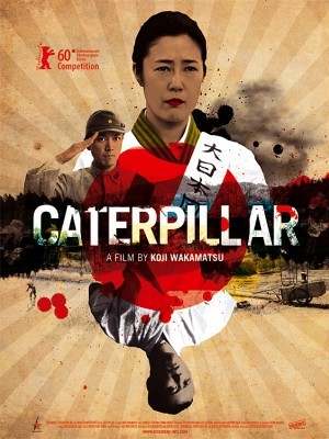 Caterpillar (Sâu Bướm) (2010)