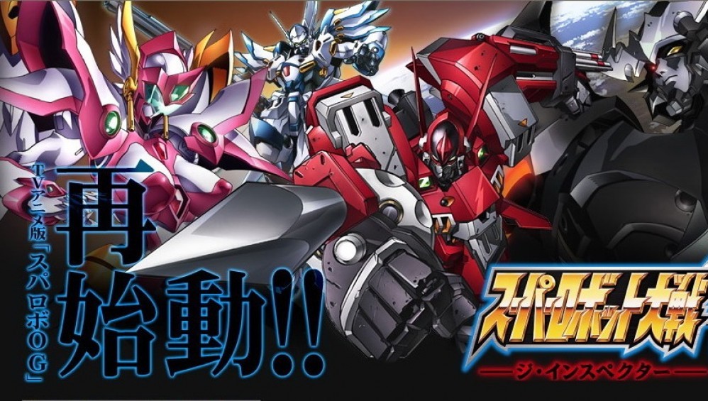 Xem Phim Super Robot Taisen OG: The Inspector (2011),  2011