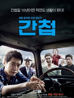 The Spy (Gián Điệp) (2012)