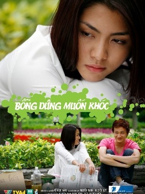 Bỗng dưng muốn khóc