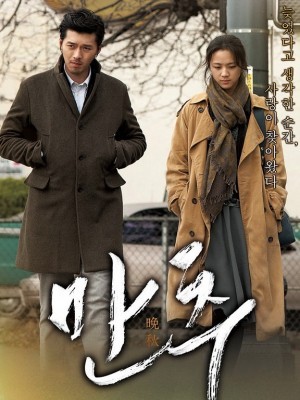 Late Autumn (Thu Muộn) (2010)