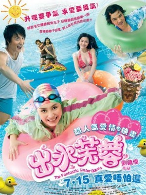 Xuất Thủy Phù Dung (The Fantastic Water Babes) (2010)