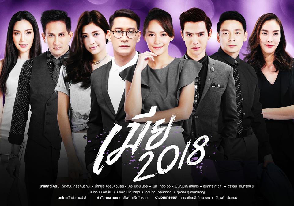 Xem Phim Làm Vợ Thời Nay, Kênh HTV2 2020