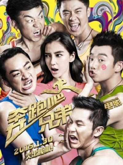 Running Man Trung Quốc Phần 2